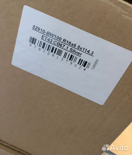 Диски r16 5*114,3 ET43 67.1