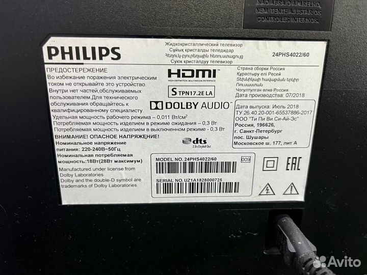 Телевизор Philips 24phs4022/60