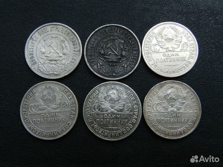 50 копеек 1921+1922+1924пл+тр+1925+1926г.6 штук