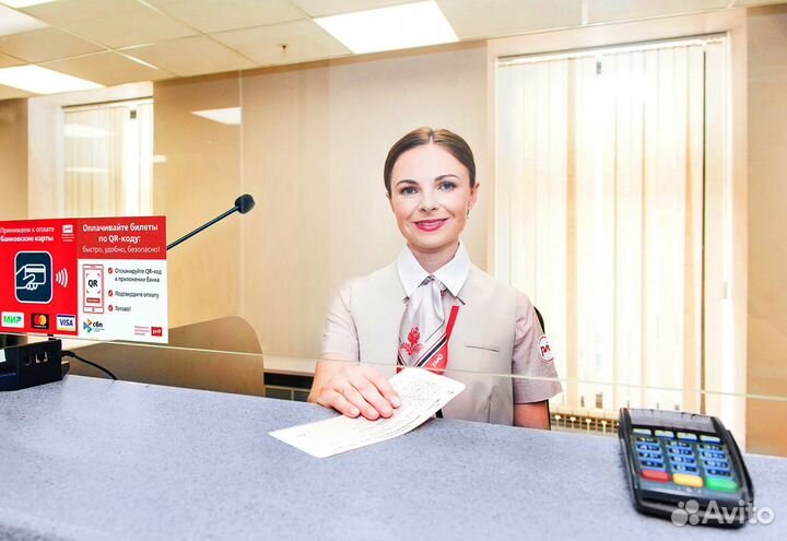 Кассир билетный на железнодорожном транспорте