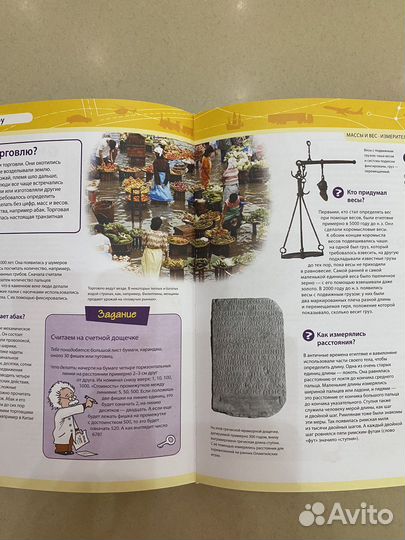 Большая энциклопедия знаний