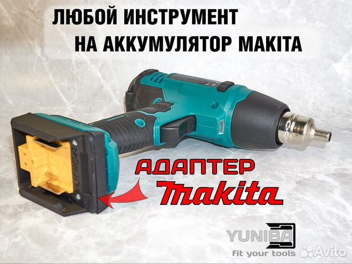 Перевод на аккумулятор Makita