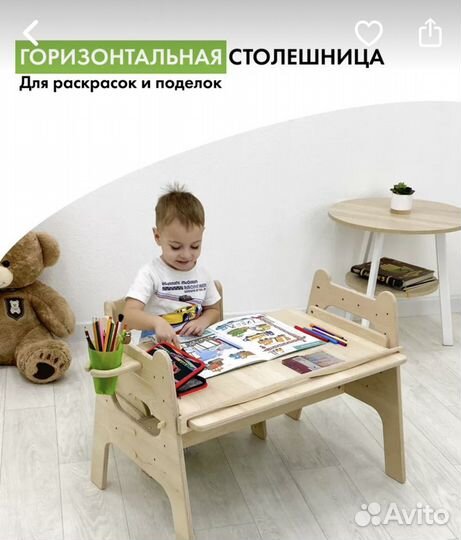 Набор детский стол и 2 стульчика