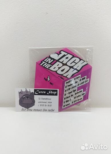 К-рор альбом Хосок (BTS) - jack in the BOX