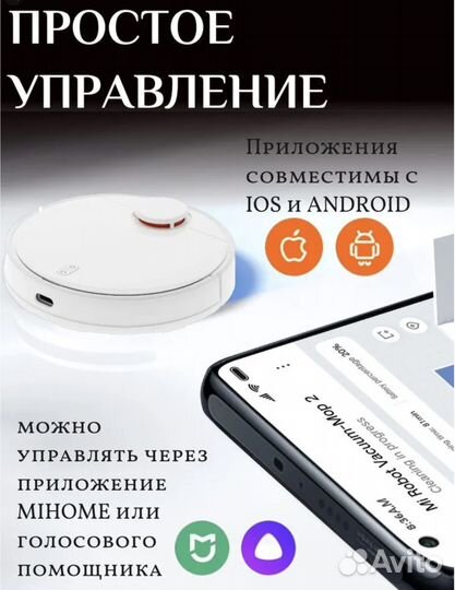 Робот-пылесос Xiaomi Mijia Robot Vacuum-Mop 3