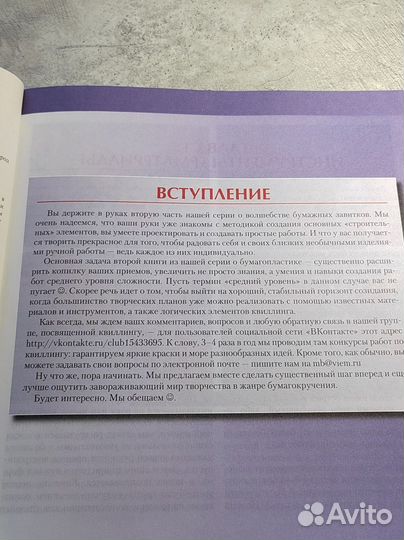 Квилинг шаг вперёд Светлана Букина