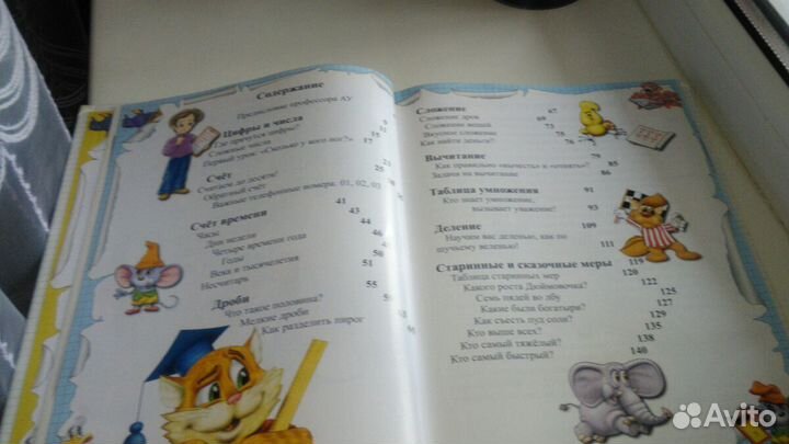 Книга. Развивающие игры,счет,будет интересно ребен