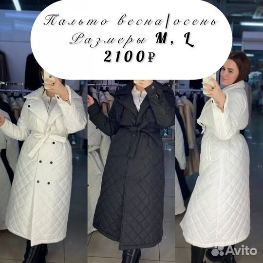 Пальто женское демисезонное