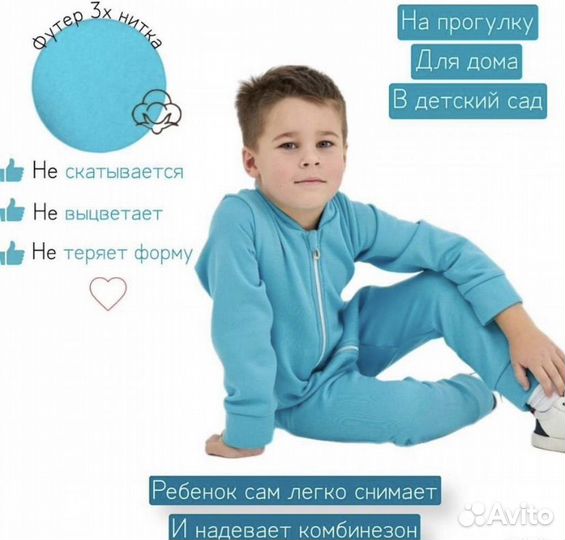 Детский комбинезон нательный с начёсом