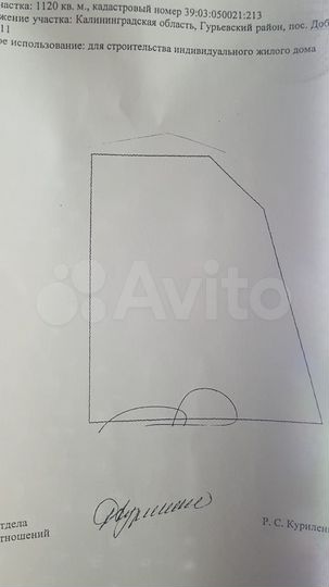 Участок 11,2 сот. (ИЖС)