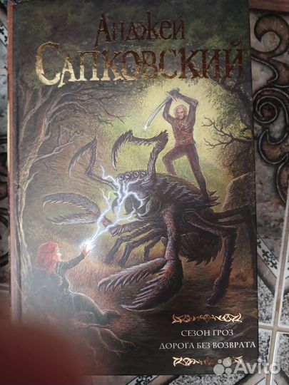 Книги фэнтези