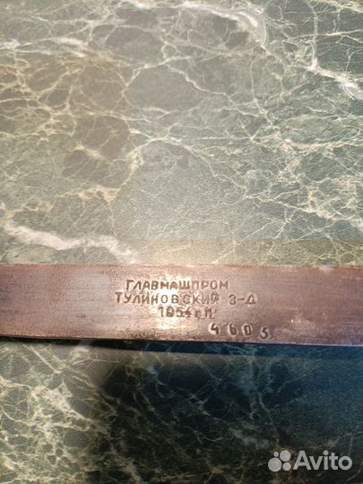 Весы безмен СССР, 1954г