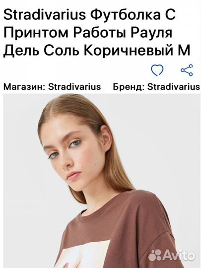 Новая футболка Stradivarius