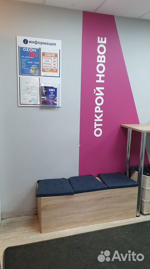 Пункт выдачи озон