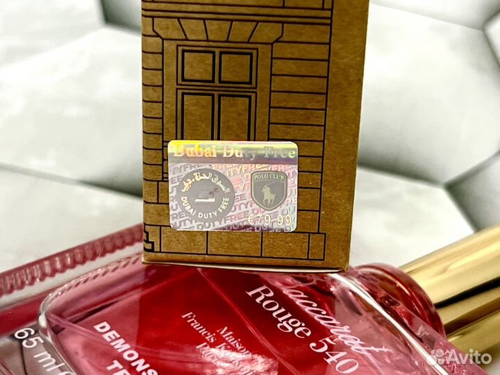 Baccarat Rouge 540 Maison Francis Kurkdjian