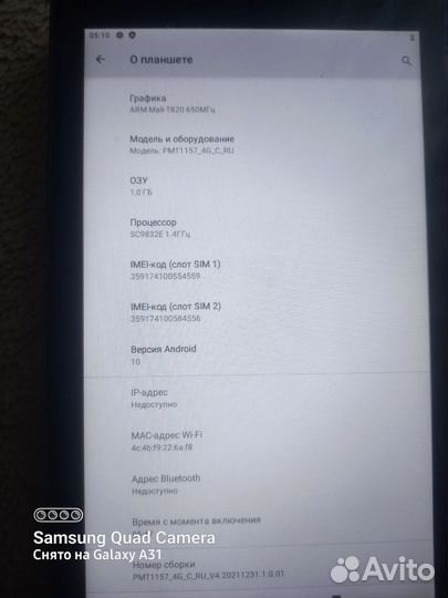 Планшеты бу