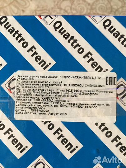 Гидронатяжитель цепи audi a4, a6, a8, vw passat