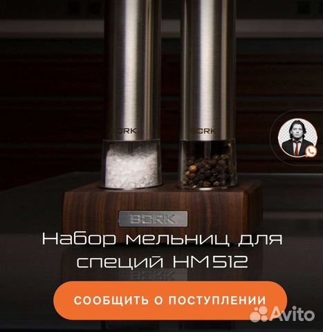 Набор для специй Bork HM 512