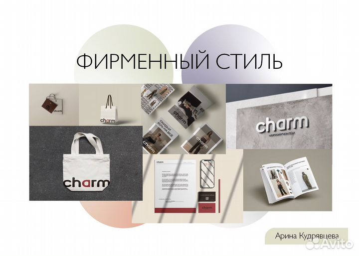 Графический дизайнер удаленно