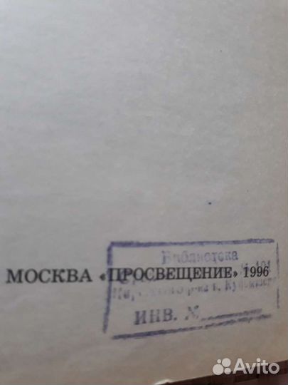 Учебник СССР