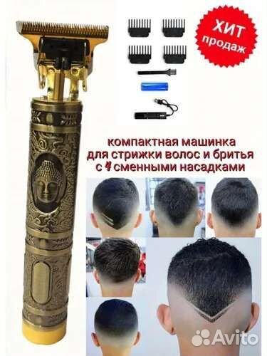Новый портативн.триммер для стрижки бороды и волос
