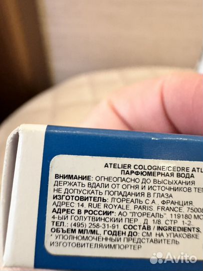 Ateliercologne cedre atlas оригинал