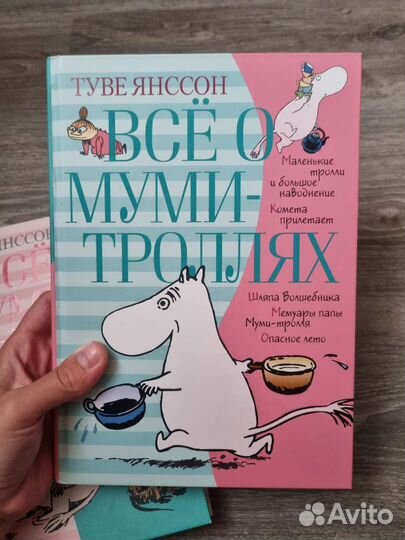 Всё о Муми-троллях