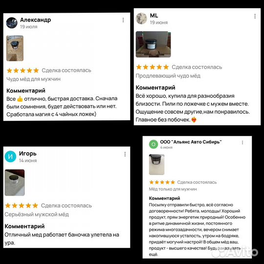 Чудо-мёд источник мужской силы и энергии