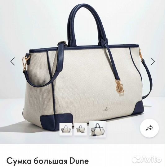 Сумка dune Oriflame