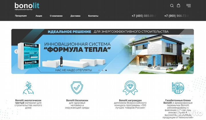 Создание и продвижение сайтов