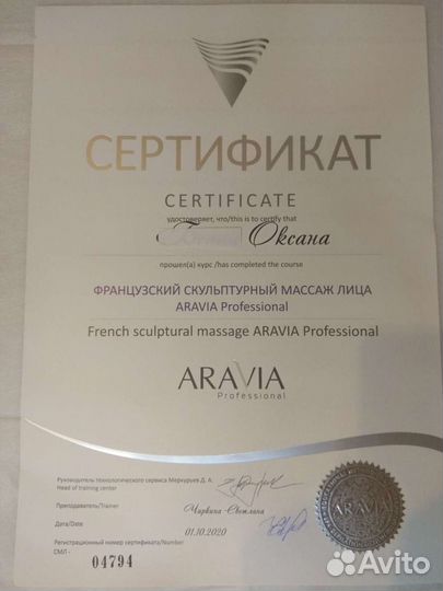 Массаж. Коррекция фигуры. Уход за лицом