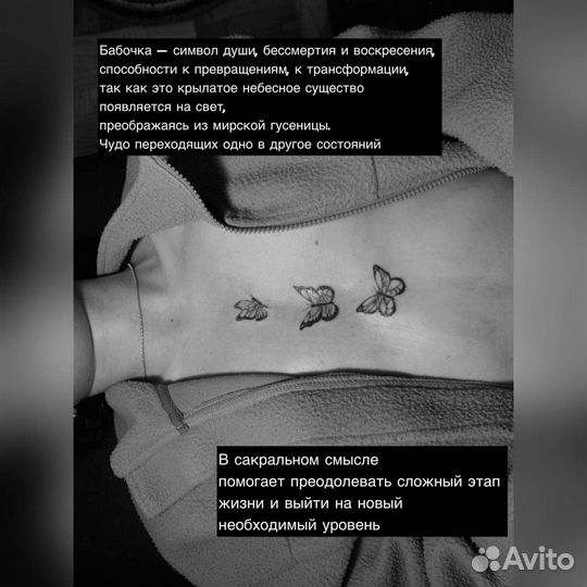 Сакральное тату, татуировка, мастер тату