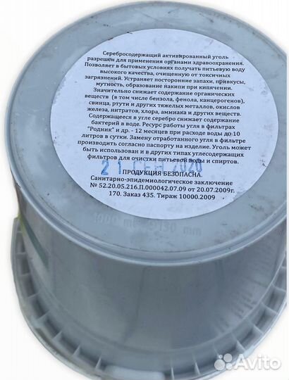 Ведро с углем для очистки воды и спиртов