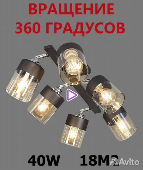 Светильник потолочный