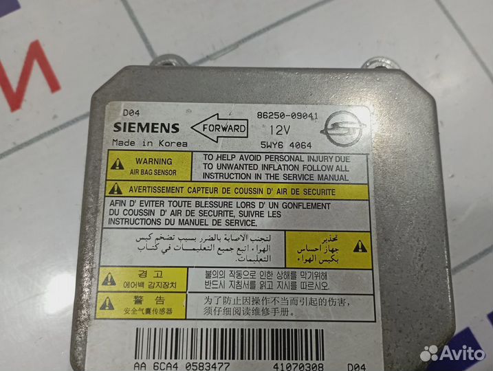Блок управления AIR BAG SsangYong Kyron (D200) 8625009041