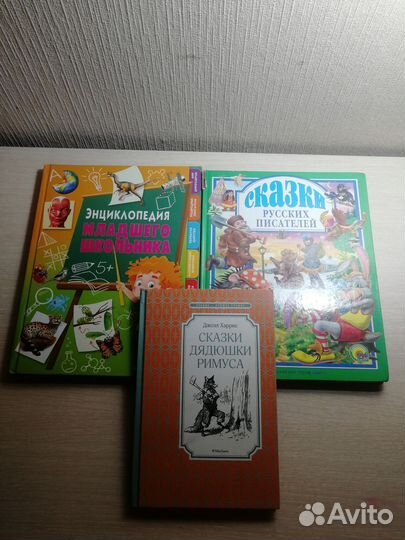 Детские книги пакетом