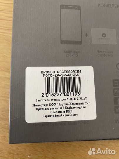 Стекло для moto Z Play