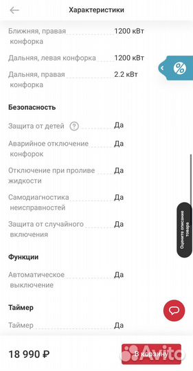 Варочная панель электрическая новая