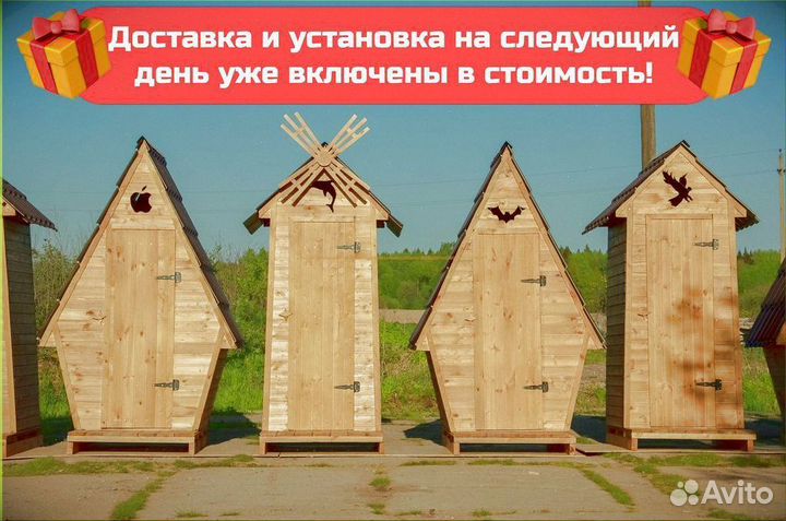 Дачный туалет К302