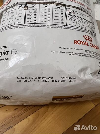 Корм для собак royal canin gastrointestinal