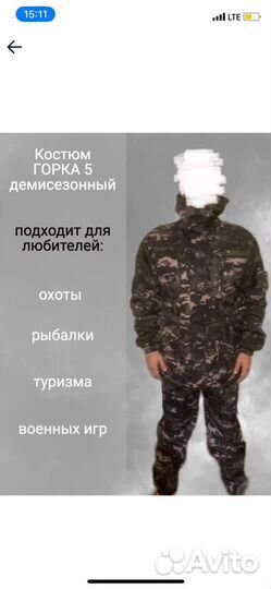 Камуфляжный костюм демисезонный