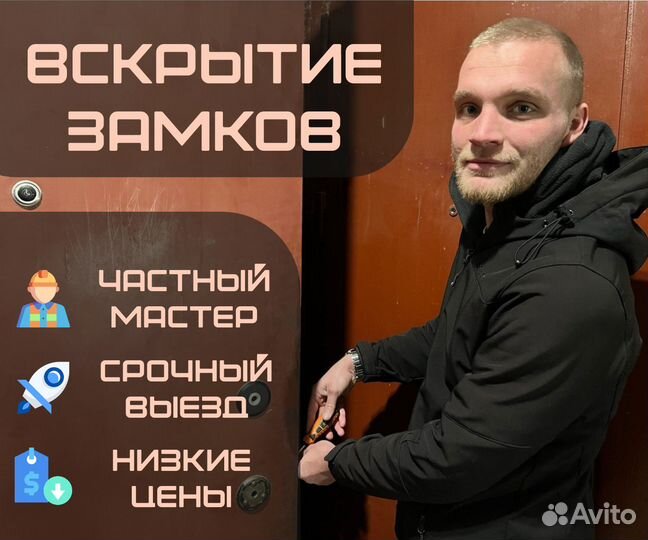 Вскрытие, установка и замена замков / Вскрытие авт
