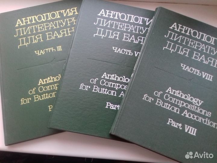 Нотная литература