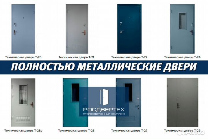 Дверь тамбурная металлическая