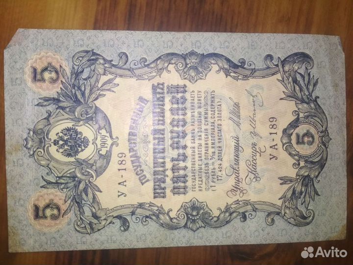 Деньги в коллекцию