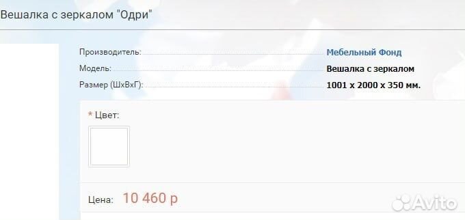 Вешалка с зеркалом 