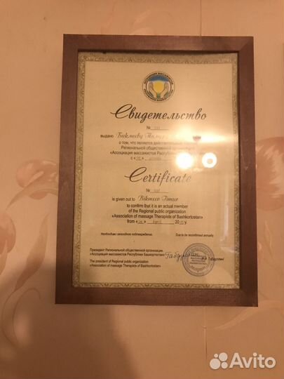 Массаж с выездом на дом