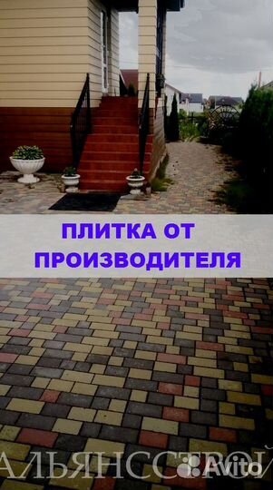 Tpoтуaрная плитка от производителя