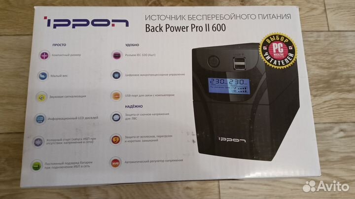 Источник бесперебойного питания ippon
