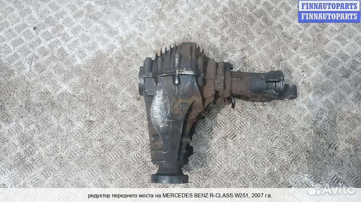 Редуктор моста перед Mercedes-Benz R (W251), 2007 3.0 Дизель